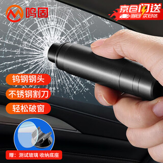 Minggu window-breaking artifact car safety hammer multi-functional emergency rescue life-saving hammer car-mounted escape hammer breaks windows in one second cw992235