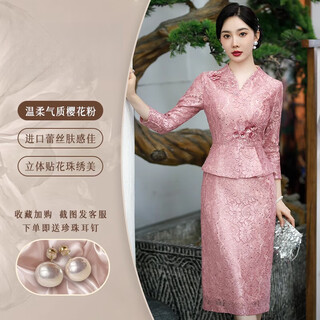 Festive clothes for yi mi mei's son to get married and mother to wear, wedding clothes for engagement, young pink wedding dress for mother-in-law, long-sleeved cherry blossom pink version, super slim fit, one size fits all m90100jin jin is equal to 0.5 kg