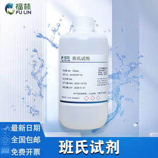 Benedict's reagent benedict's solution benedict's reagent reducing sugar detection 500ml 100ml