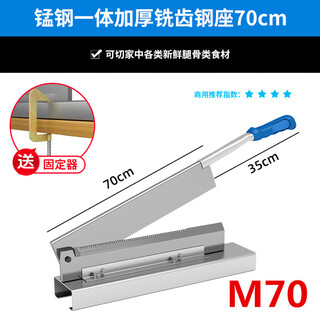 Bangyue german bone cutter commercial guillotine household bone cutting artifact knife cut ribs chop meat kitchen chop bone chop pig trotters manganese steel one 70cm steel base 60 or more 24cm16cm