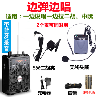 Jinsheng microphone microphone clip is suitable for erhu, flute, cucurbit flute, saxophone, harmonica, xiao musical instrument special wireless audio amplifier bluetooth portable speaker no. 6, wireless headset + 5m erhu clip, play and sing at the same time