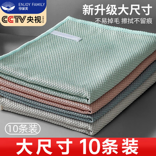 Xiangjia meiyu scale rag 40*30cm 10 thickened and enlarged glass-wiping traceless kitchen absorbent fish scale cloth