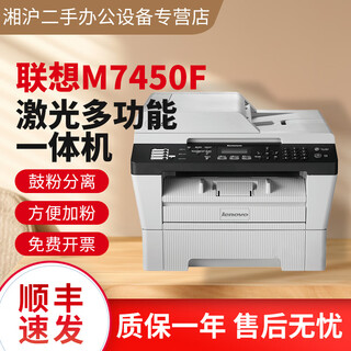 Second-hand 90% new lenovo 7250n laser printer a4 double-sided printing and copying 7400 pro black and white high-speed scanning multi-function lenovo-7450f document feeder multiple copies package one computer printing
