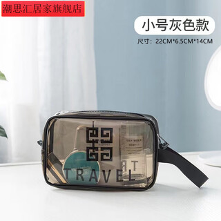 Thickened toiletry storage bag waterproof transparent portable toiletry bag travel bag simple internet celebrity cosmetic bag gray extra small