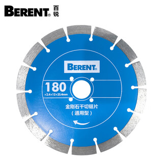 Bai rui diamond saw blade 180mm blade