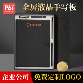 PBJ液晶手写板画板全面屏细笔迹电子画板笔记本学生草稿纸草稿本可扫描手绘板礼品公司企业定制logo 【睿智黑高档礼盒】11.5英寸黑皮套+签字笔