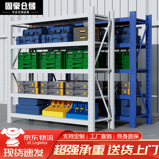 Guhao warehouse rack storage home storage rack lightweight thickened load-bearing warehouse display rack express shelf heavy duty cargo rack white - five layers - main rack heavy duty 420kg/layer 150*60*200cm