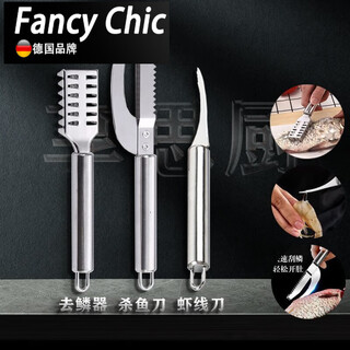 Xiongwochi stainless steel kitchen tools shrimp killing knife, shrimp line cleaning, shrimp gut breaking, fish belly knife, fish scale remover, peeling knife, three-piece set of fish killing knife + scale remover + shrimp line knife, upgraded thickened stainless steel