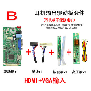 58c notebook lcd screen modified high-definition hdmi display vga driver board modification kit with sound function b 58c headphone motherboard kit