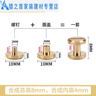 Rsrddy flat head brass screw rivets recipe book binding fixed sub-nails handmade belt luggage hardware buckles inner height 4mm-6 set