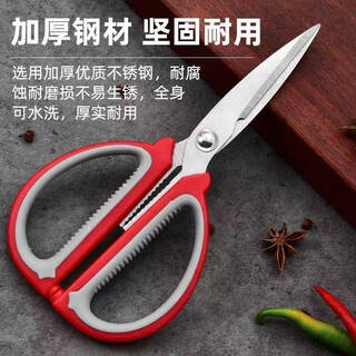 Germany imported stainless steel household scissors, powerful kitchen multi-functional tailor scissors, student handmade art scissors, today’s price/limited time purchase/extra thick style, 1 set