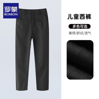 Luo meng children's black trousers girls' pants boys casual trousers primary school students performance black trousers 150