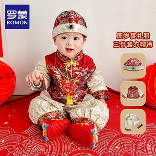Luo meng's one-year-old clothes for baby boy and girl's 100-day full-moon birthday tang suit, new chinese performance costume, red xl