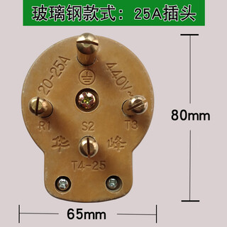 Three-phase four-wire plug socket industrial rubber fiberglass waterproof and drop-resistant 16a25a32a60a 380v fiberglass three-phase four-wire 25a plug