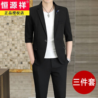 Hengyuanxiang suit suit for men 2025 new solid color thin korean style trendy light mature style three-quarter sleeve jacket small suit set 929 black solid color m 90-105jin jin equals 0.5 kg