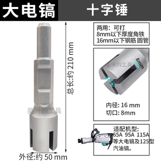 Wen yijia electric pick cross hammer piling hammer electric hammer angle iron angle steel ground pole photovoltaic installation tool piling large electric pick cross hammer