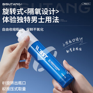 Bisutang 50g*2 bottles men's niacinamide natural makeup cream repair cream moisturizing cream skin care products concealer bb white men's niacinamide natural makeup cream 50g*2 bottles