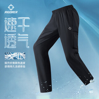 Rigorer pants men's quick-drying ice silk sports pants men's loose breathable woven ice leather running exercise casual pants