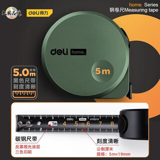 Deli household tape measure 3/5 meters anti-cut hand self-locking wear-resistant and drop-resistant meter ruler high-precision steel tape measure waterproof thickened ruler 5mx19mm turquoise green ht8519l