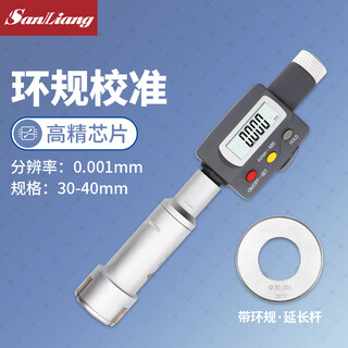 三量三爪内径千分尺数显三点式内测千分尺抓孔径高精度0.001 JD318 数显30-40mm带环规
