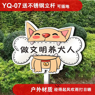 Civilized dog breeding sign waterproof lawn park greening flowers prompt dogs are not allowed anywhere yq-07 40x50cm