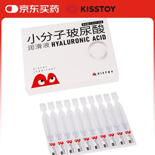 Kiss toy small molecule hyaluronic acid water-soluble lubricant adult couple sex toys 2.3ml*20 pieces