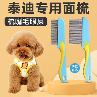 Harukami murakami teddy's special comb for dog grooming, tear stain brush, tear stain comb, facial comb, eye excrement cleaning supplies, short tooth facial comb, mouth hair/eye excrement/floating hair