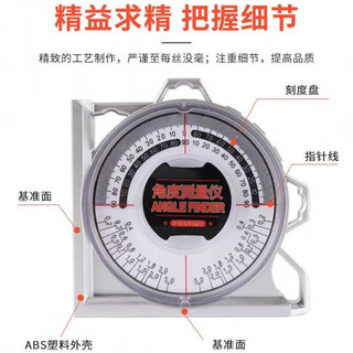 Select angle measuring instrument high-precision slope meter with magnetic multi-function slope level angle meter number no specifications