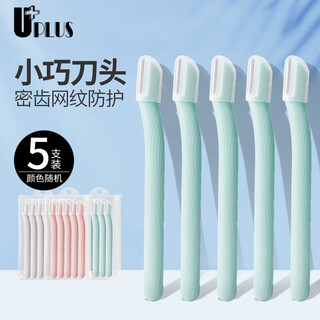 Youjia uplus stainless steel blades, dense toothed mesh eyebrow trimming knives, 5 pcs, eyebrow shaving razors, eyebrow shaving razors, eyebrow shaving razors