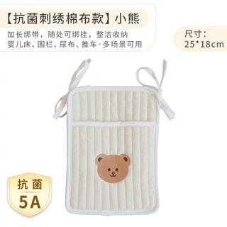 Clcey baby bedside hanging bag children's stroller diaper diaper storage fence storage pocket bedside multi-functional storage antibacterial embroidered cotton straps-little bear