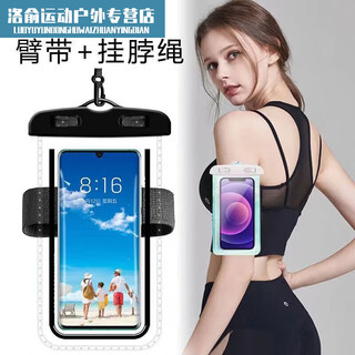 Zailu mobile phone waterproof bag, special arm for swimming, transparent touch screen, dustproof, diving, rafting, takeout photo sealing bag, three-layer sealing style, black + lanyard, buy 1+1, a total of 2 pieces will be sent