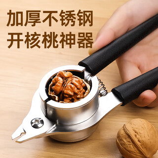 Beige walnut opening artifact household thickened stainless steel new special labor-saving walnut clamp shell opening tool thickened stainless steel walnut clamp black