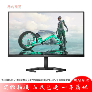 Gebrauchter, 89 % neuer desktop-computer lcd hkc philips aoc iron curtain monitor 27-zoll hdmi high-definition-augenschutz-bürospielbildschirm philips 27m1n35 27-zoll 2k direkt gerichtet 165 hz