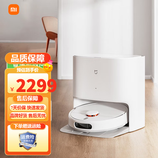 Mijia xiaomi sweeping robot 2 fully automatic household no-wash air-drying high suction intelligent sweeping, suction, mopping and mopping all-in-one white (hand-free mop) app + voice connect