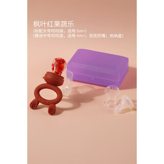 Haakaa baby teether, bite and play with fruits and vegetables, eat fruit artifact, baby pacifier, bite bag, molar stick, maple leaf red