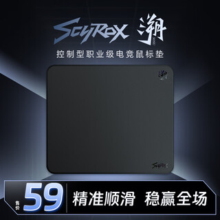 SCYROX赛洛斯 溯 细面控制型职业级电竞鼠标垫 CS2 瓦洛兰特 pro新升级鼠标垫游戏电竞 【XL】490x420
