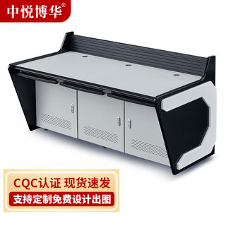Zhongyue bohua k61cd security monitoring console command center dispatch console workbench control console white (excluding bracket) triple 1.88 meters