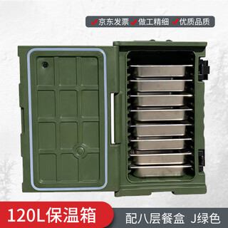 Jinjia rui camp field logistics insulation box rotational molding box camping cooked meal insulation box 120l insulation box with eight-layer lunch box military green 25 new dz