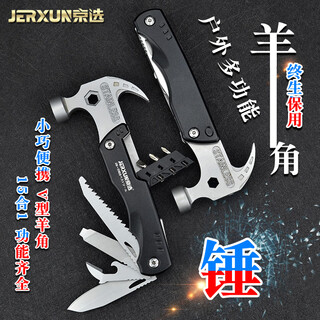Jerxun outdoor claw hammer multifunctional woodworking mini stainless steel hammer escape survival cutter car safety hammer tool