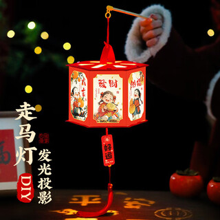 Xin yue lantern spring festival children's portable luminous lantern handmade diy lantern new year kindergarten school projection revolving lantern