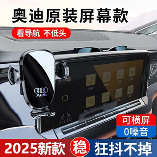 Zhuowei is suitable for audi q5l mobile phone car holder a4l/a5l screen car navigation holder interior 20-26 models a4l/21-25 models q5l (10.1-inch screen)