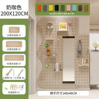 Yiyadong hole plate dressing mirror integrated entrance door behind coat rack hanging coat rack high-end wall hanging can be customized 200 by 120 waves