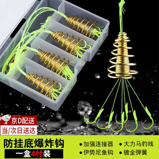 Explosive hook set anti-winding iseni anti-hanging bottom spring fish hook boxed throwing pole sea pole hook fishing gear supplies 8 four pairs in a box