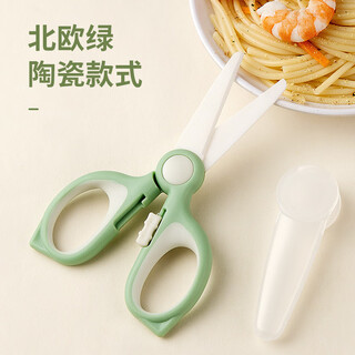Feizhichu baby food scissors baby food scissors children's vegetable and meat food takeaway portable food scissors green ceramic scissors + scissor box