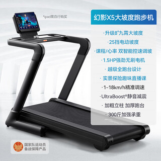 Merrick mr-t10 phantom x5 home large slope smart treadmill electric silent shock absorption running sports fitness equipment x5 black 8 large slope mr-t10b2