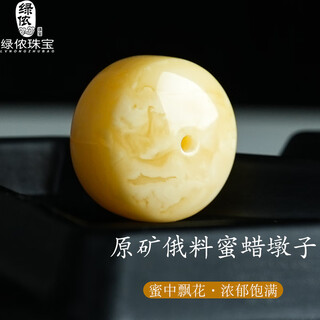 Lv nong jewelry russian material white flower beeswax dunzi cultural toy bracelet separated by beads xingyue bodhi diy with beads diameter about 13mm/single