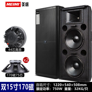 Meimi srx7 series high-power single and double 12-inch 15-inch professional large-scale full-range speakers for performance high-power stage sound set dual 15-inch-170 magnetic bass-44-core tweeter/single