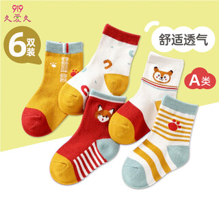 9i9 baby socks autumn and winter baby floor socks toddler cotton socks children's socks 6 pairs pack a category 1-3 years old a41 cartoon