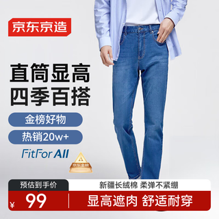 Made in tokyo, 300,000 pieces sold, jeans, men's casual pants, men's autumn straight, medium blue 34