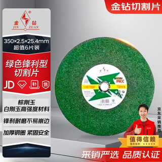 Gold diamond cutting machine metal cutting disc 350 2.5 25.4mm green 6-pack angle grinder disc grinding wheel disc